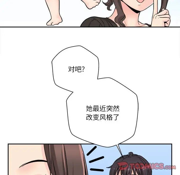 越界的20歲第21話