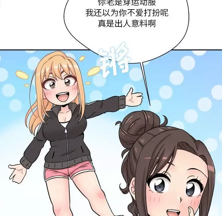 越界的20歲第21話