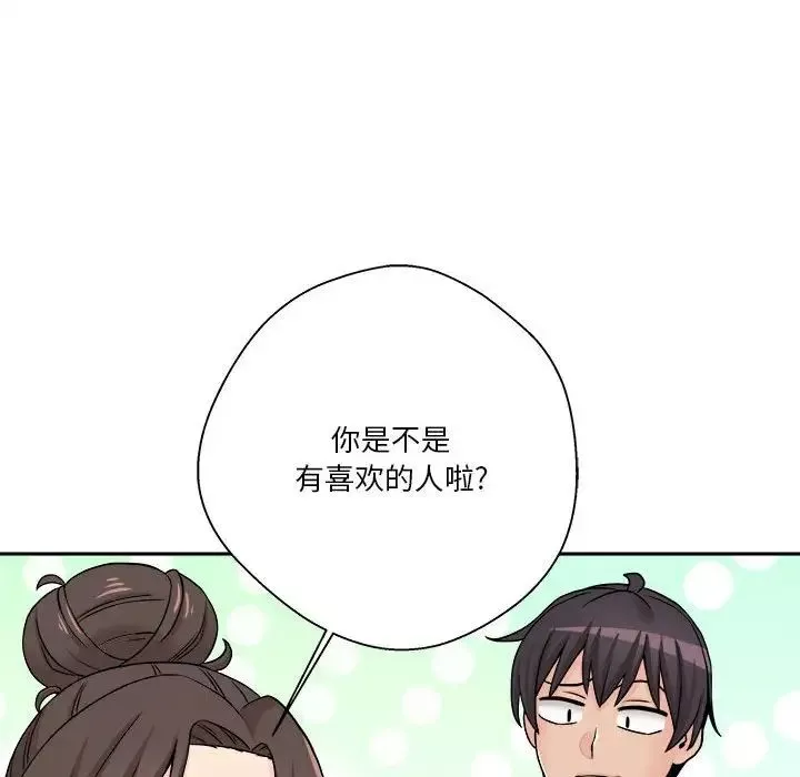 越界的20歲第21話