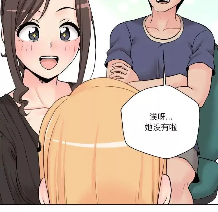 越界的20歲第21話
