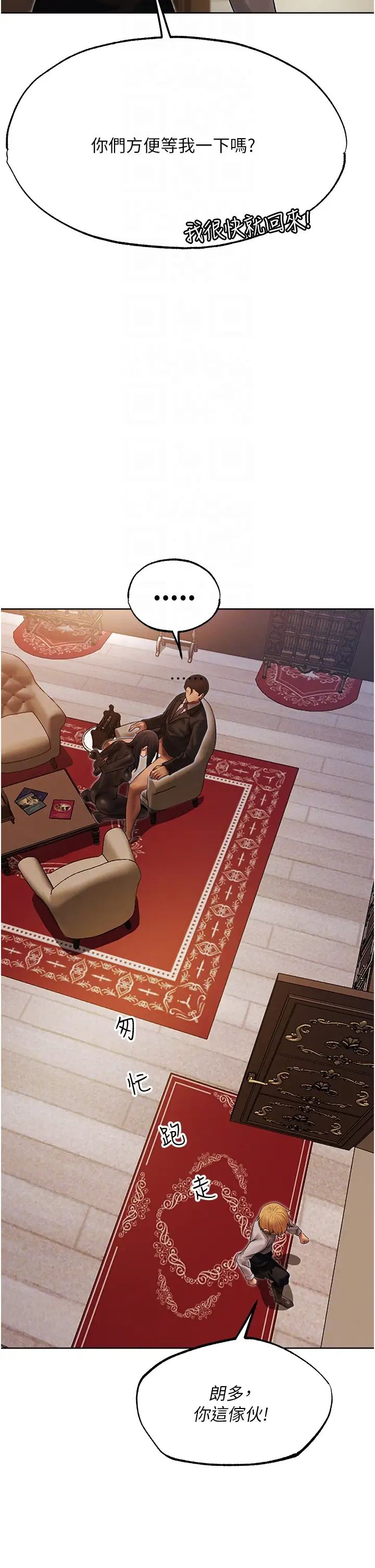 人妻猎人第32话-初遇S级人妻