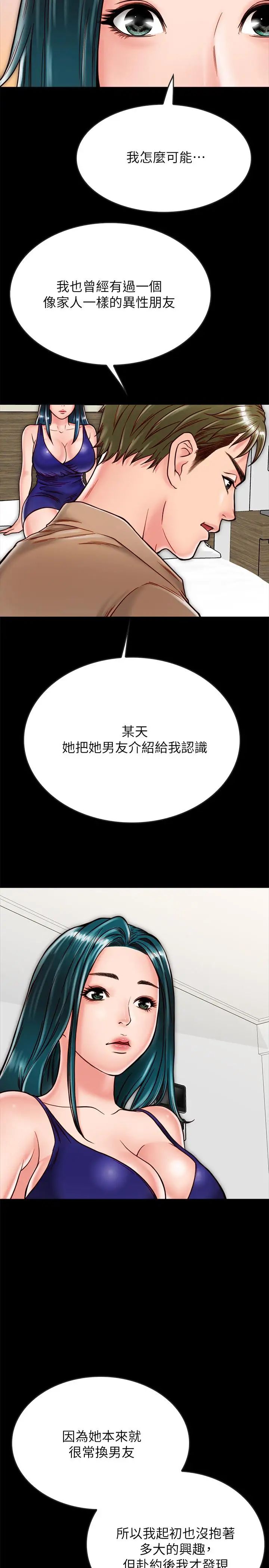 同居密友第12话-在何妮身上游走的咸猪手