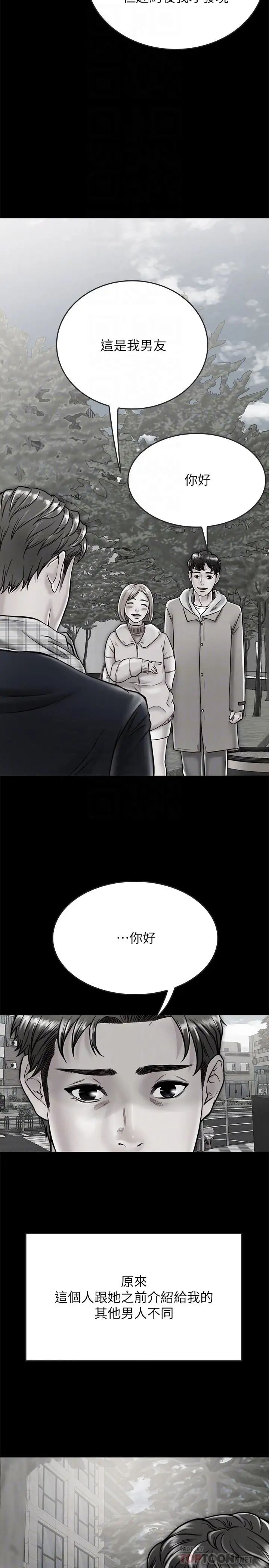 同居密友第12话-在何妮身上游走的咸猪手