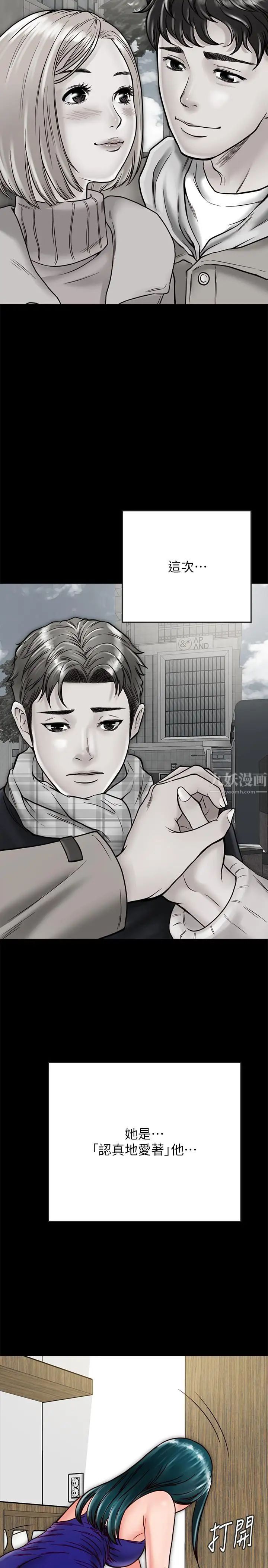 同居密友第12话-在何妮身上游走的咸猪手