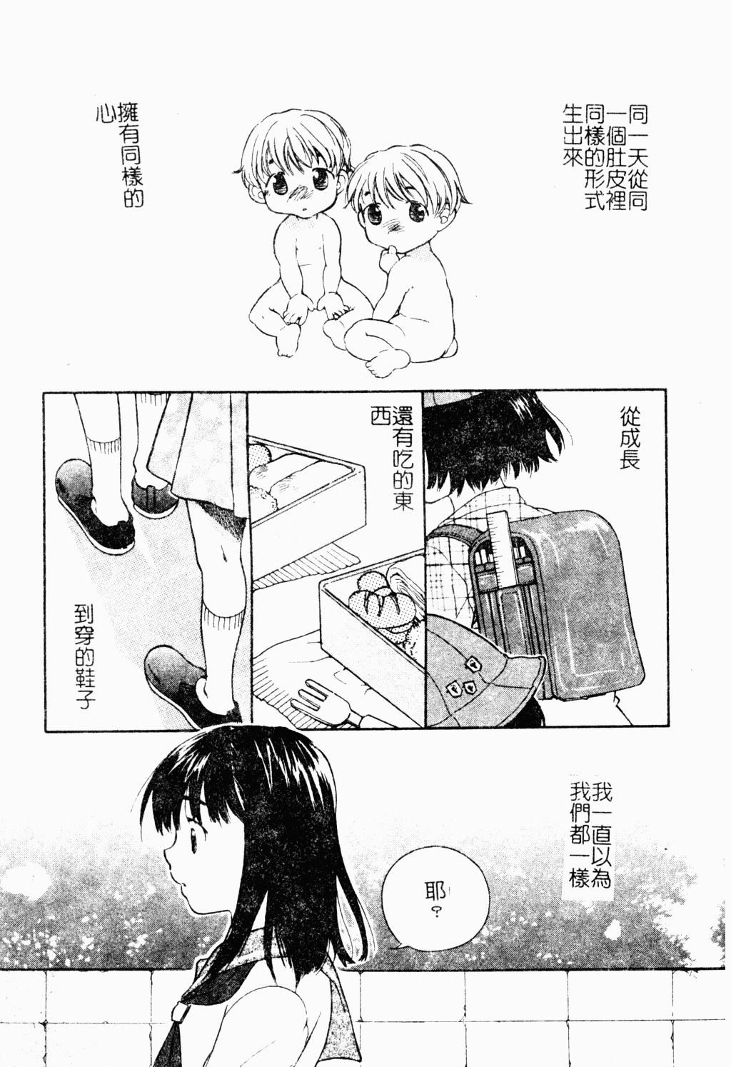 [アンソロジー]ラブキャラ大百科3[アンソロジー]ラブキャラ大百科3