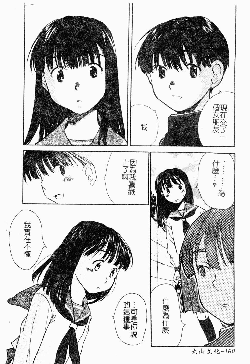 [アンソロジー]ラブキャラ大百科3[アンソロジー]ラブキャラ大百科3