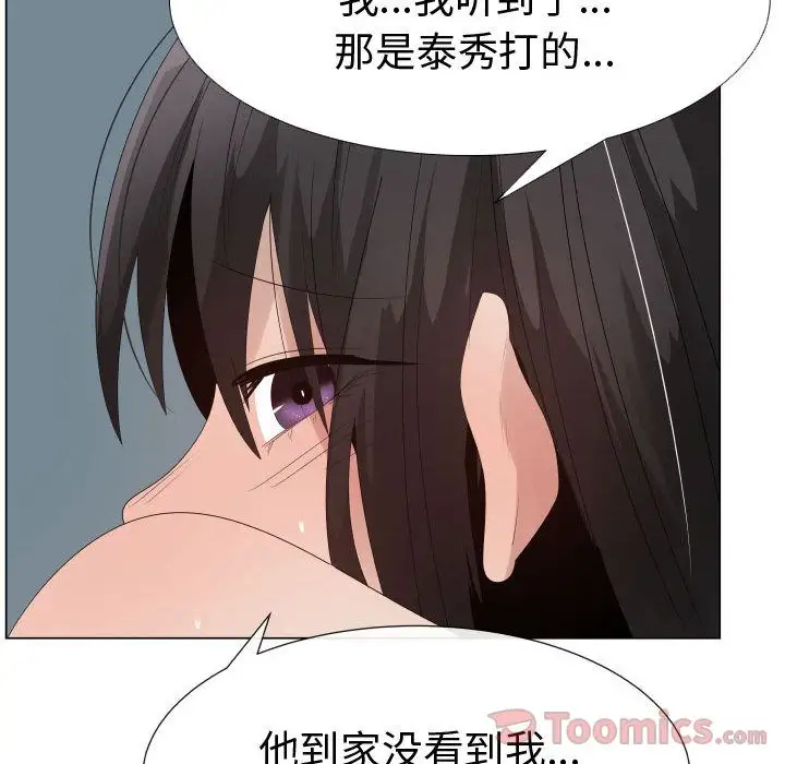 只为满足你第40章