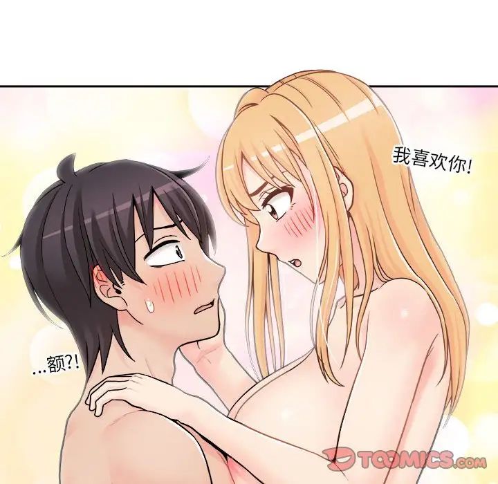 越界的20歲第21話