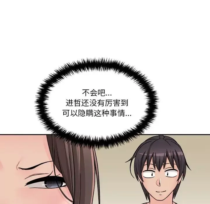 越界的20岁-第21话 - 图片 48