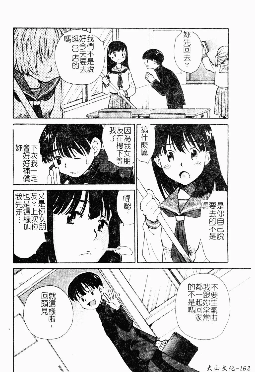 [アンソロジー]ラブキャラ大百科3-[アンソロジー]ラブキャラ大百科3 - 图片 158