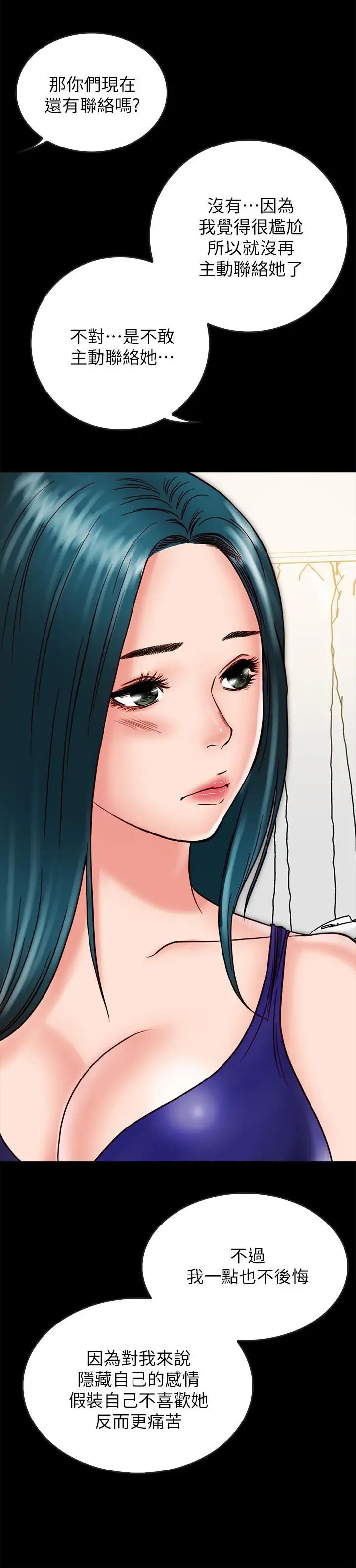 同居密友第12话-在何妮身上游走的咸猪手