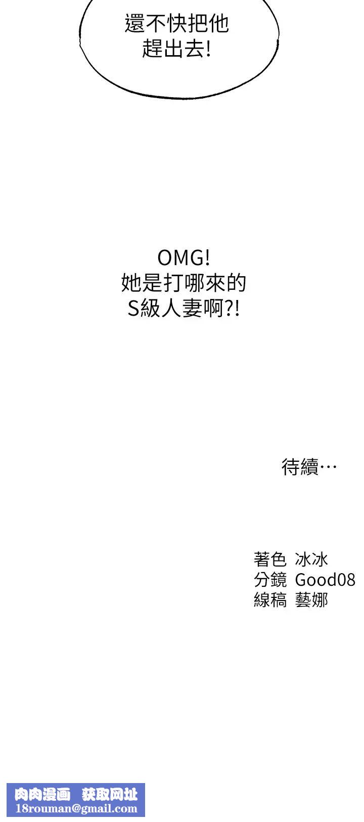 人妻猎人第32话-初遇S级人妻