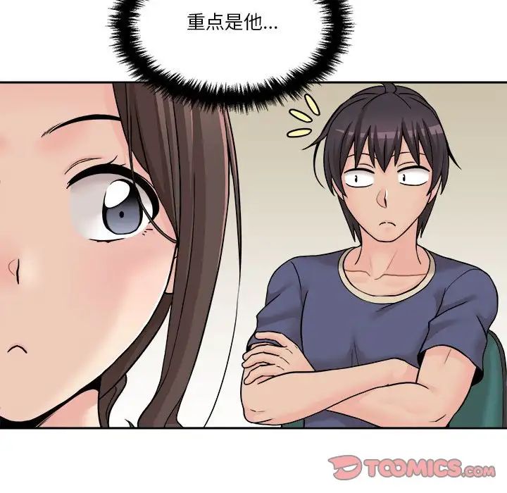 越界的20歲第21話