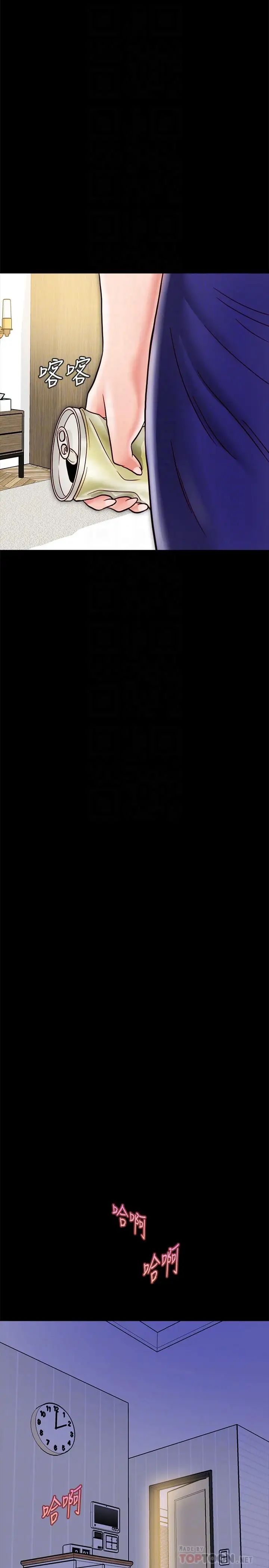 同居密友第12话-在何妮身上游走的咸猪手