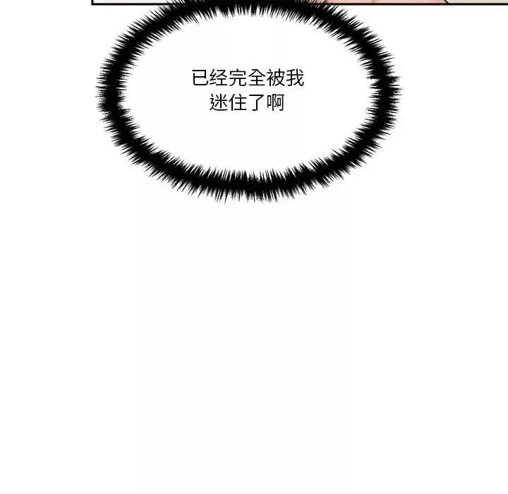 越界的20岁-第21话 - 图片 52
