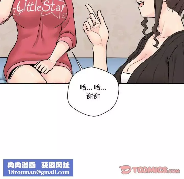 越界的20歲第21話