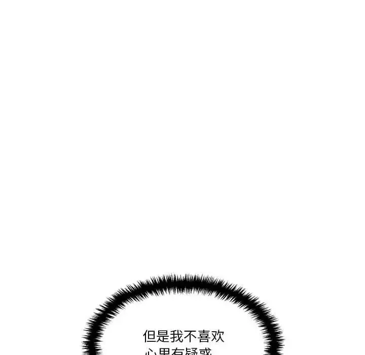 越界的20歲第21話