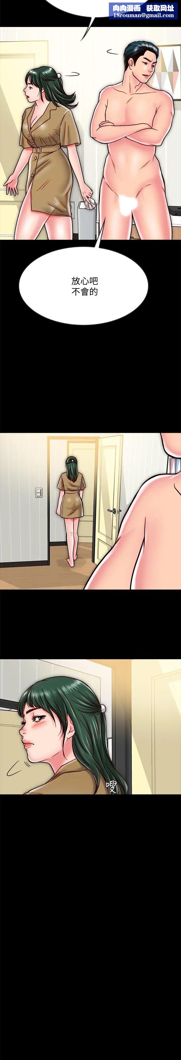 同居密友第12话-在何妮身上游走的咸猪手