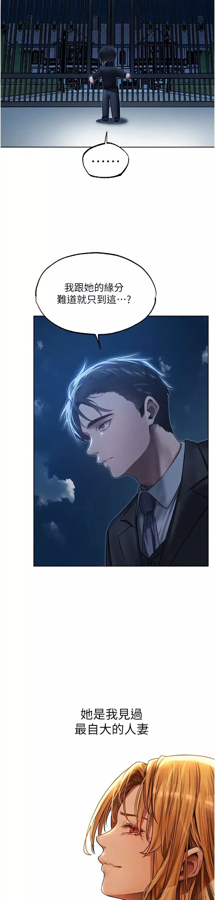 人妻猎人-第33话-获得新奴隶? - 图片 16