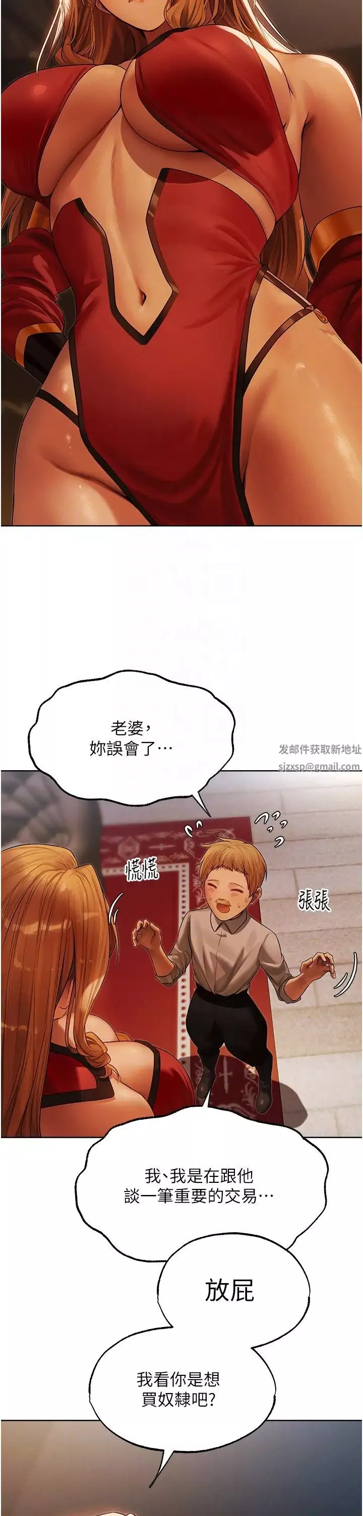 人妻猎人-第33话-获得新奴隶? - 图片 10