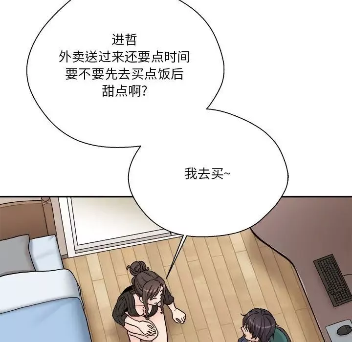 越界的20歲第21話