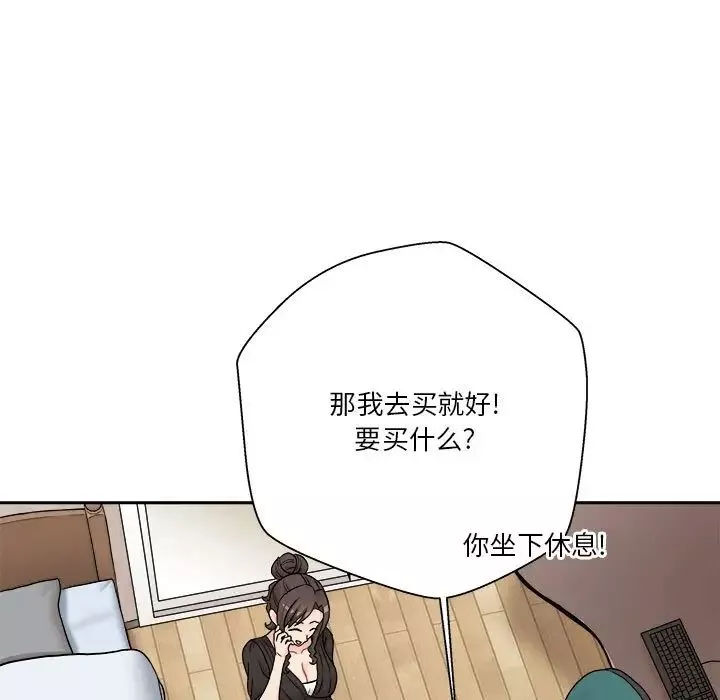 越界的20岁-第21话 - 图片 61