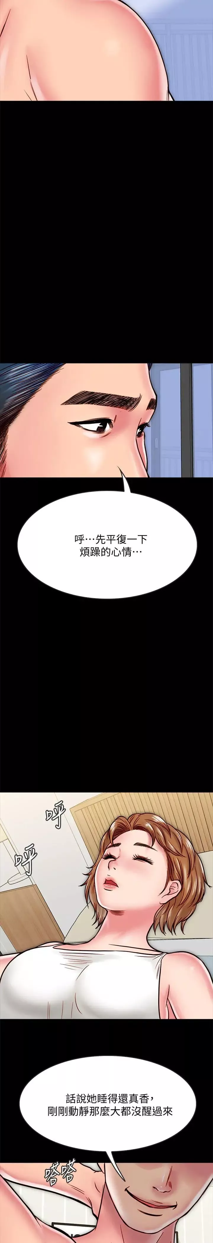 同居密友第12話-在何妮身上游走的鹹豬手