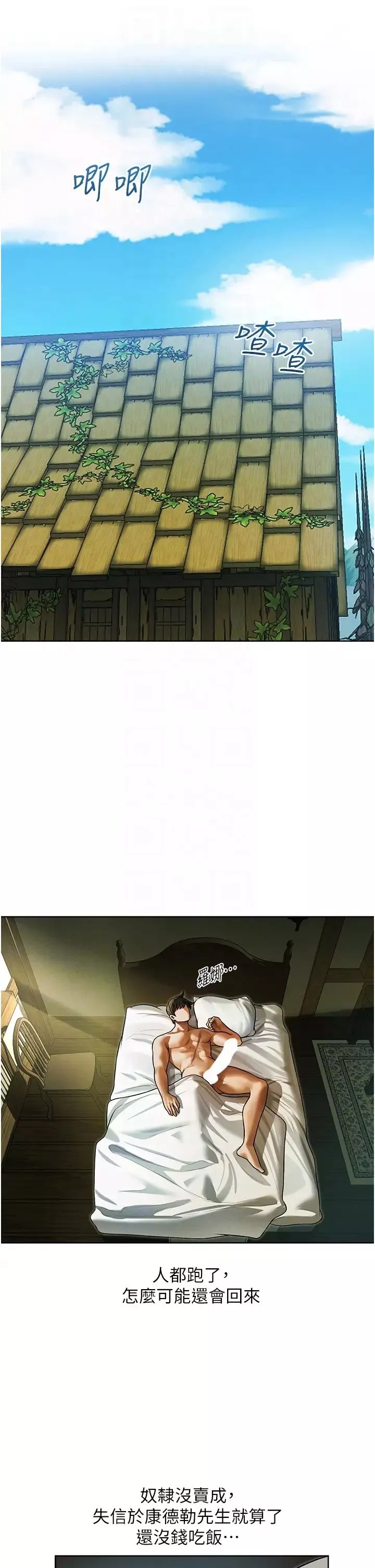 人妻獵人第33話-獲得新奴隸?