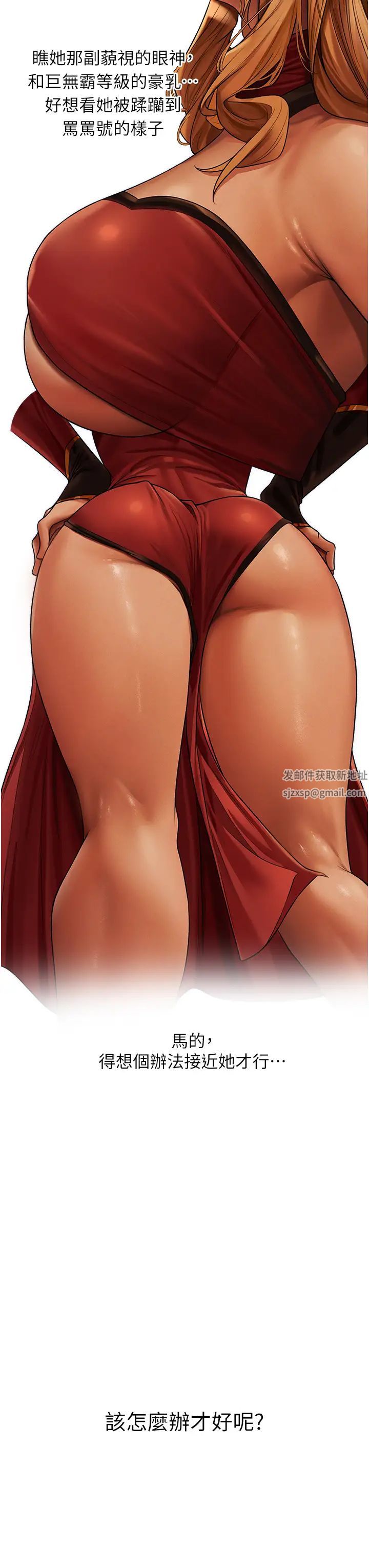 人妻獵人第33話-獲得新奴隸?