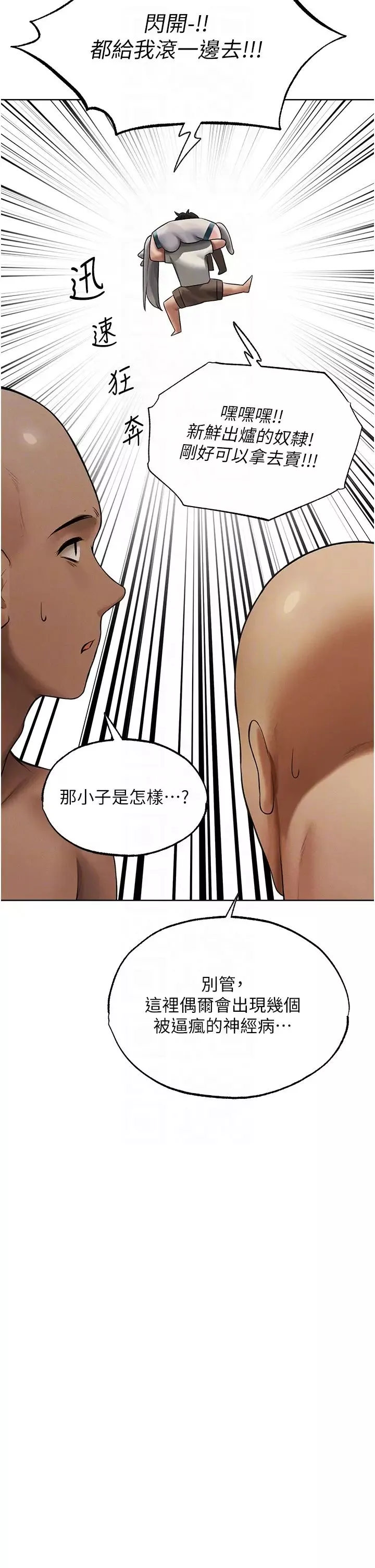 人妻猎人-第33话-获得新奴隶? - 图片 28