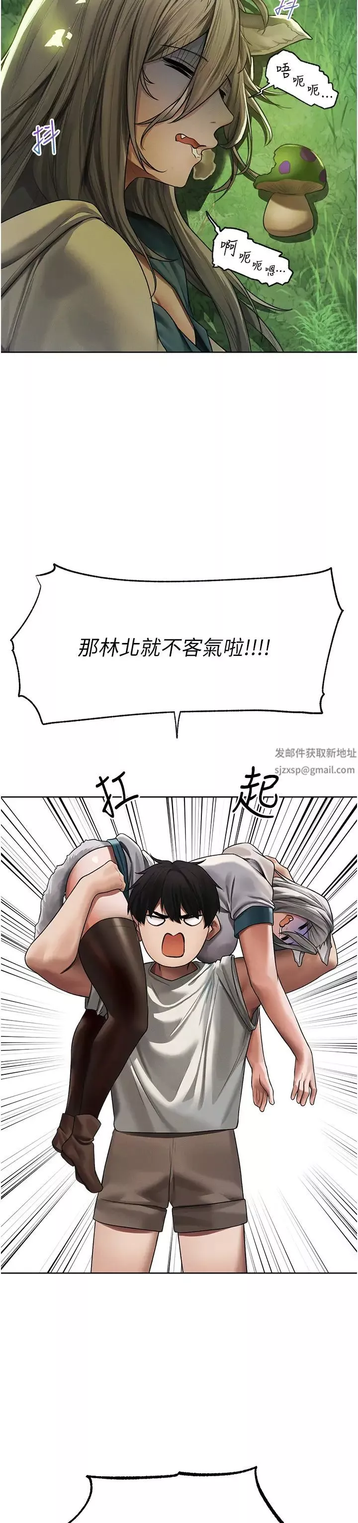 人妻猎人-第33话-获得新奴隶? - 图片 27