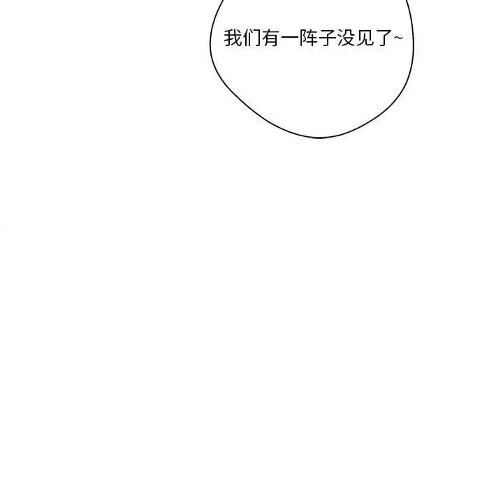 越界的20岁-第21话 - 图片 71