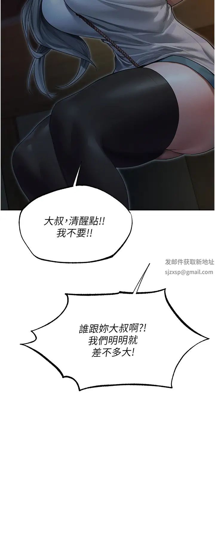 人妻猎人第33话-获得新奴隶?