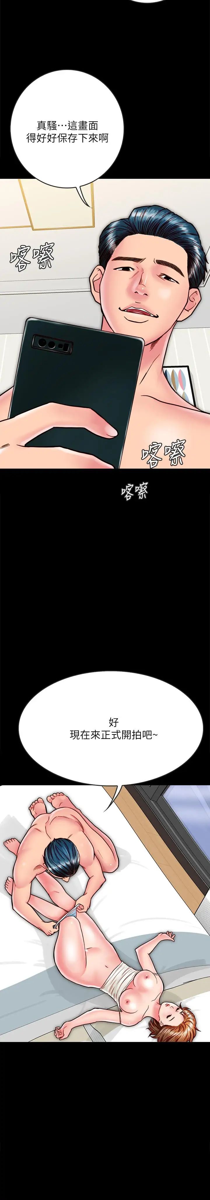 同居密友第12话-在何妮身上游走的咸猪手