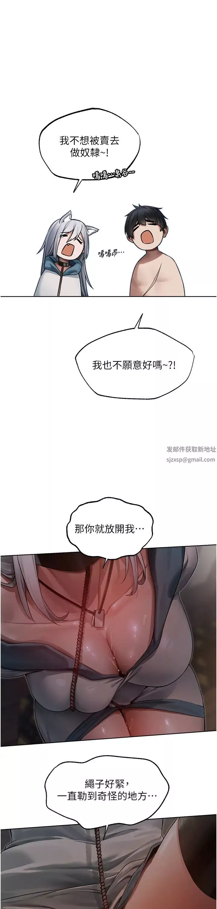 人妻猎人-第33话-获得新奴隶? - 图片 37