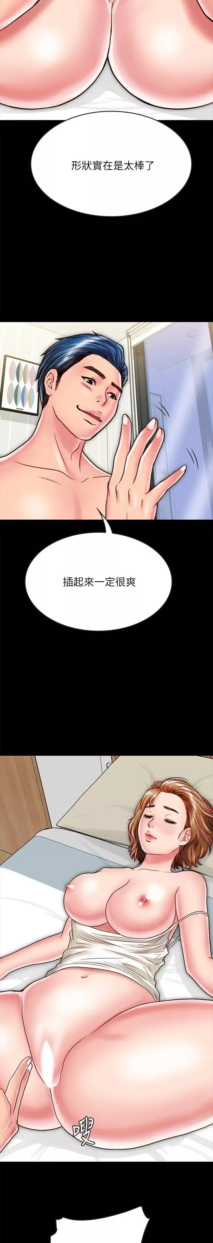 同居密友第12話-在何妮身上游走的鹹豬手