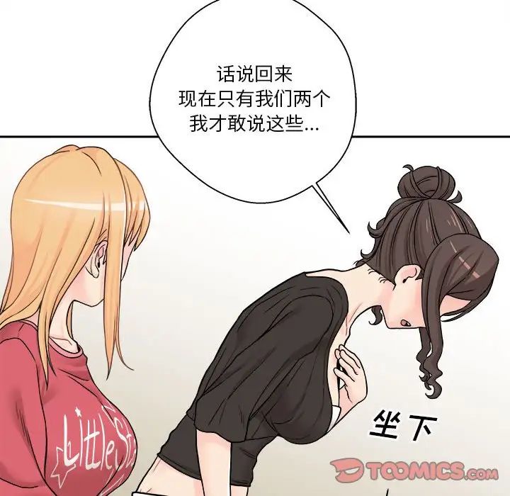 越界的20岁第21话