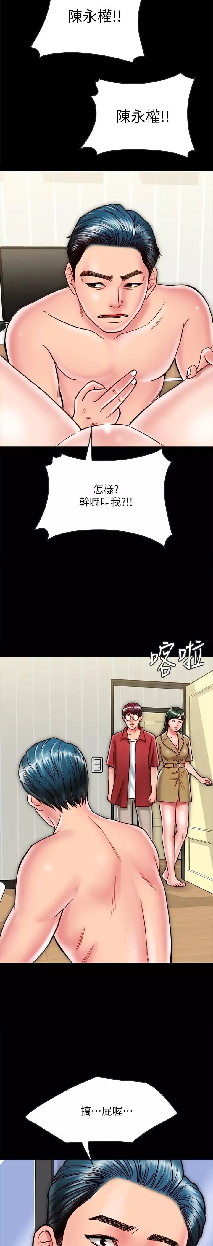 同居密友-第12话-在何妮身上游走的咸猪手 - 图片 32