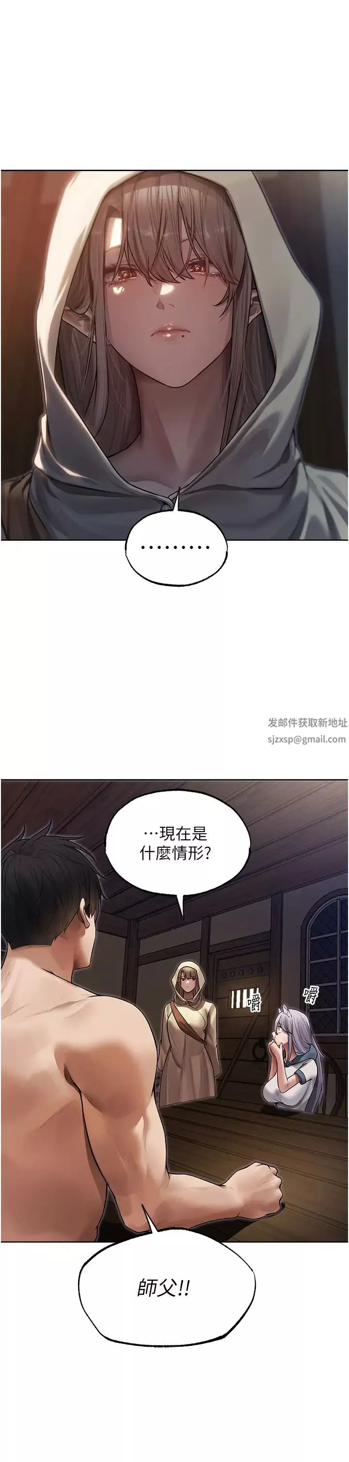 人妻猎人-第33话-获得新奴隶? - 图片 43