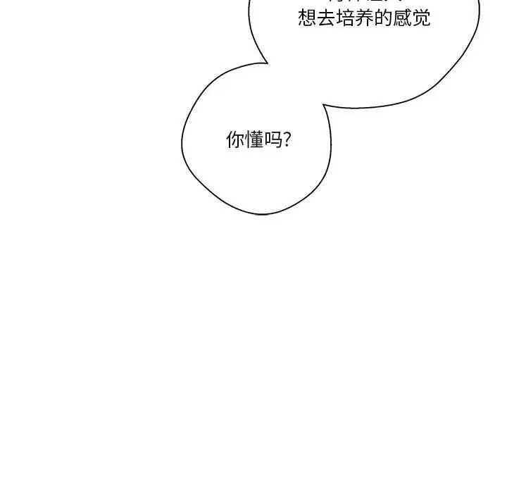 越界的20岁第21话