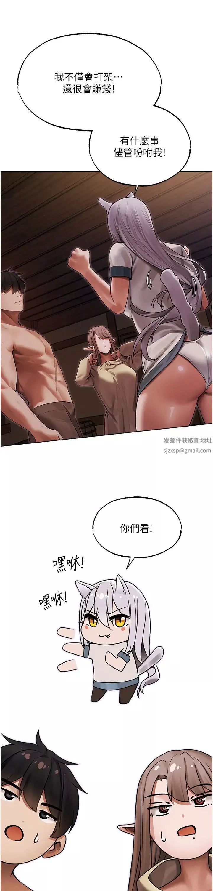 人妻獵人第33話-獲得新奴隸?