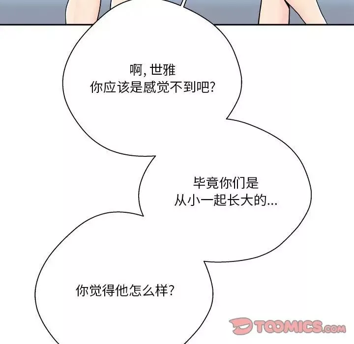 越界的20岁-第21话 - 图片 82