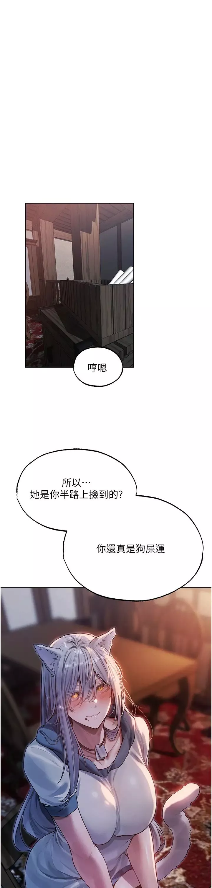 人妻猎人-第34话-新目标:征服S级人妻 - 图片 2