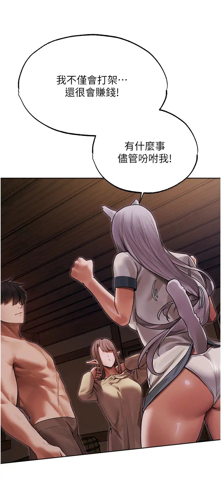 人妻猎人第34话-新目标:征服S级人妻