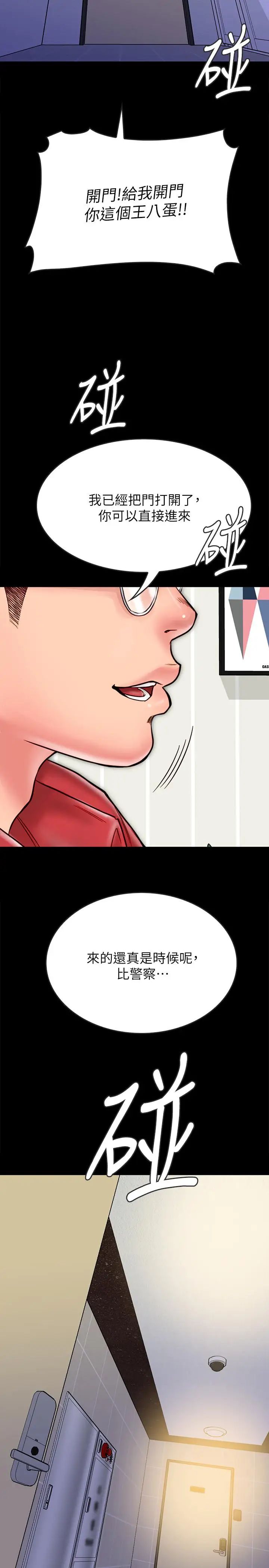 同居密友第12话-在何妮身上游走的咸猪手