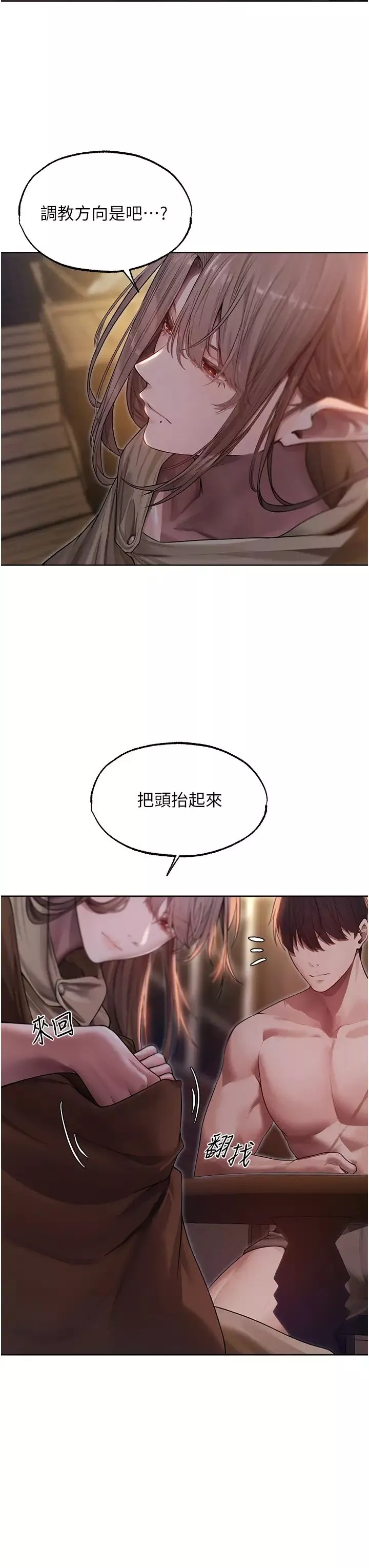 人妻猎人-第34话-新目标:征服S级人妻 - 图片 7