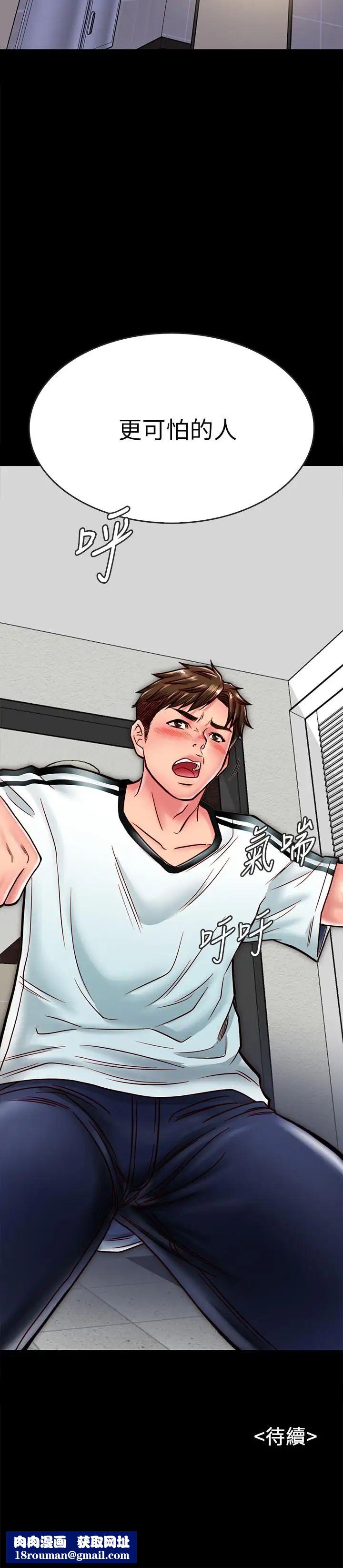 同居密友第12话-在何妮身上游走的咸猪手