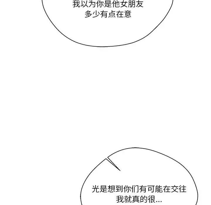 越界的20岁第21话