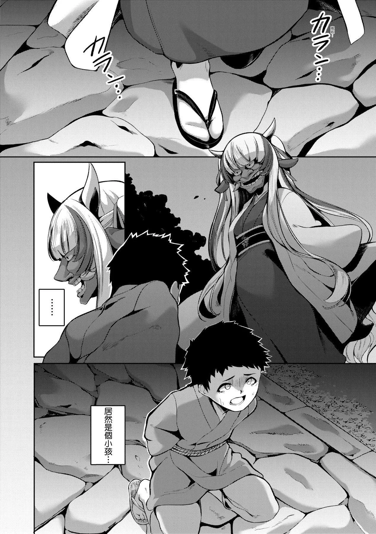 [ゑぬ]一夜人世逢瀬のままに｜一夜人世永远的逢濑[中国翻訳]-[ゑぬ]一夜人世逢瀬のままに｜一夜人世永远的逢濑[中国翻訳] - 图片 7