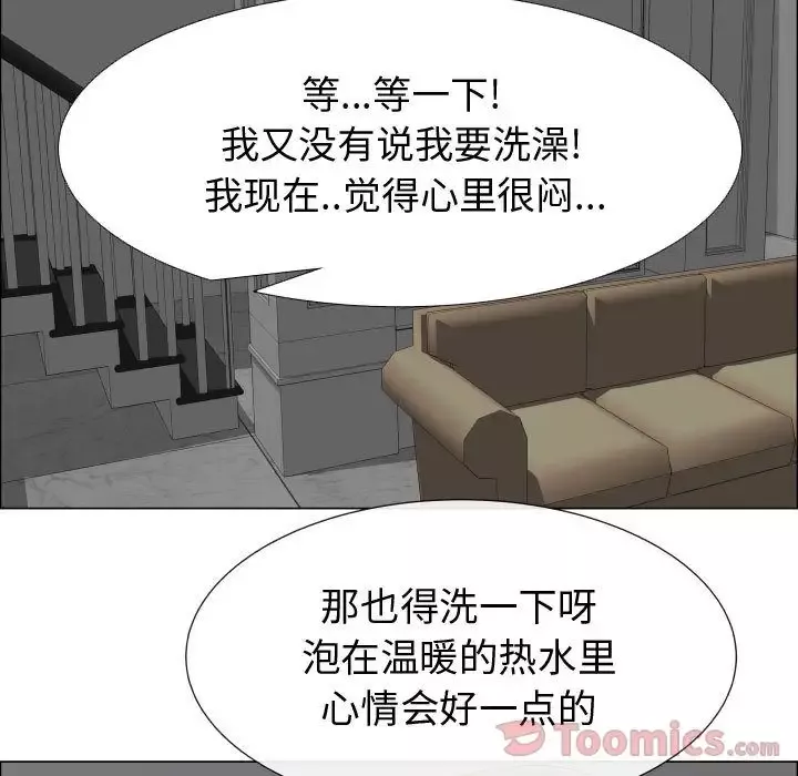 只为满足你-第40章 - 图片 51